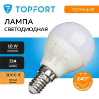 Лампа светодиодная Topfort E14 10W 3000K шар