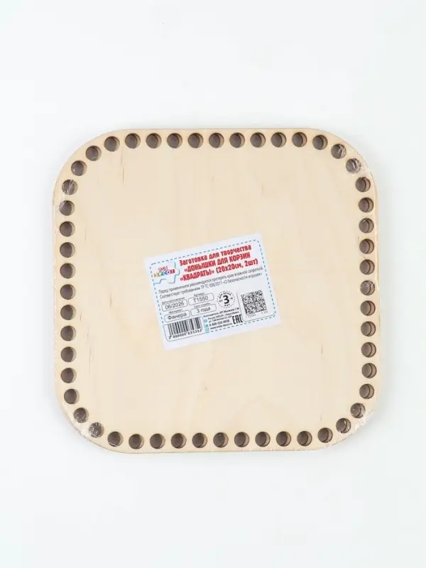 Донышки для вязания, квадрат, 2 шт., 20&times;20 см