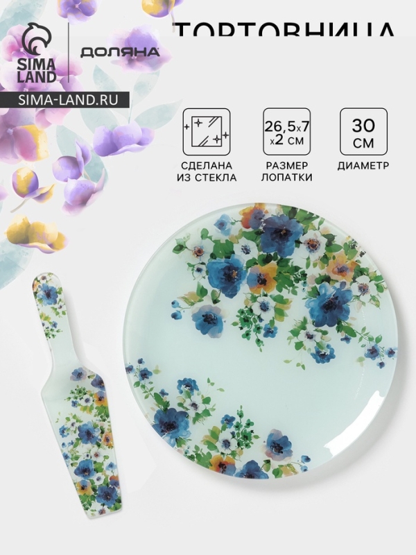 Тортовница с лопаткой Доляна «Букет незабудок», 2 предмета: блюдо d=30 см, лопатка 26,5×7×2 см, стекло, рисунок Тортовница с лопаткой Доляна «Букет незабудок», 2 предмета: блюдо d=30 см, лопатка 26,5×7×2 см, стекло, рисунок