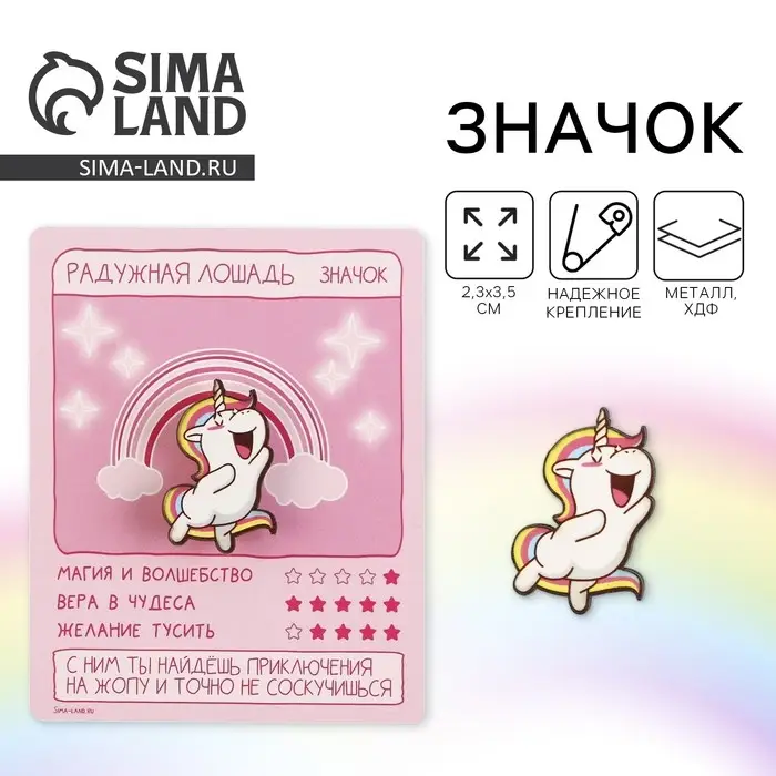 Значок деревянный «Единорог», 2,3 х 3,5 см Значок деревянный «Единорог», 2,3 х 3,5 см