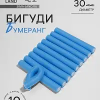 Бигуди &laquo;Бумеранг&raquo;, d=3 см, 24 см, 10 шт., голубые