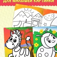 Раскраски детские, в дорогу, набор, 6 шт. по 20 стр.