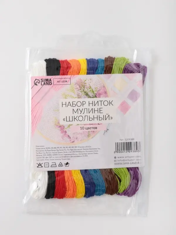 Нитки мулине, набор &laquo;Школьный&raquo;, 8&plusmn;1 м, 10 шт., разноцветные