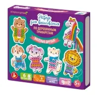 Набор для творчества. Вышивка по деревянным трафаретам "Весёлые друзья"