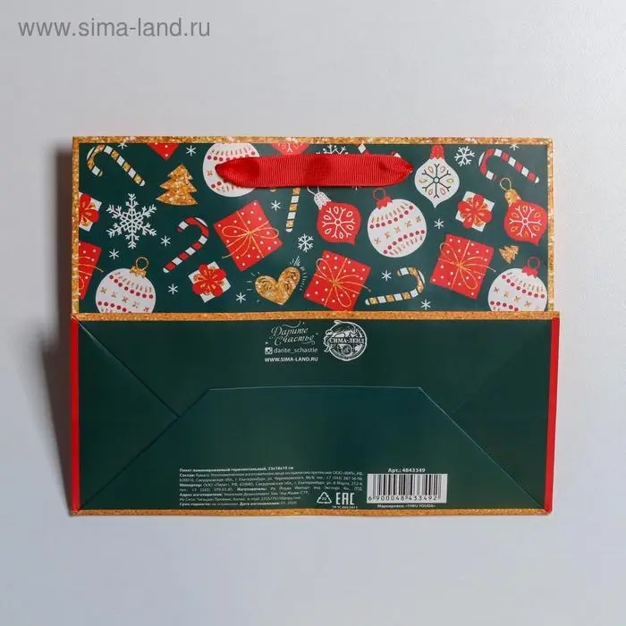 Пакет подарочный новогодний ламинированный «Счастья в Новом году», MS 23 х 18 х 10 см