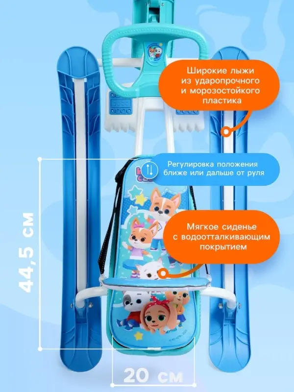 Снегокат &laquo;Тимка спорт 4-1&raquo; Кошечки-собачки, со спинкой, голубой, ТС4-1/K-C1 Nika