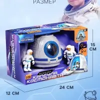 Игровой набор &laquo;Капсула космонавта&raquo;, работает от батареек, фигурки 2 шт., свет