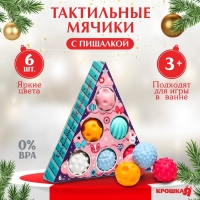 Подарочный набор развивающих, тактильных мячиков Крошка Я «Волшебный елочка» 6 шт., новогодняя подарочная упаковка