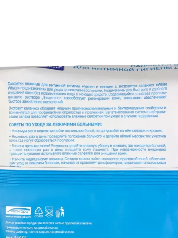 Салфетки влажные для интимной гигиены White Whale №60*3 SET, NEW Салфетки влажные для интимной гигиены White Whale №60*3 SET, NEW