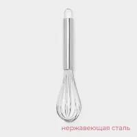 Венчик для взбивания KONFINETTA &laquo;Сильвер&raquo;, струна 1.3 мм, 25&times;6&times;6 см, нержавеющая сталь, серебристый