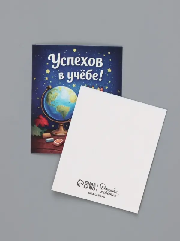 Открытки мини &laquo;Универсальные для учителя&raquo;, набор 35 шт., 8&times;9.5 см