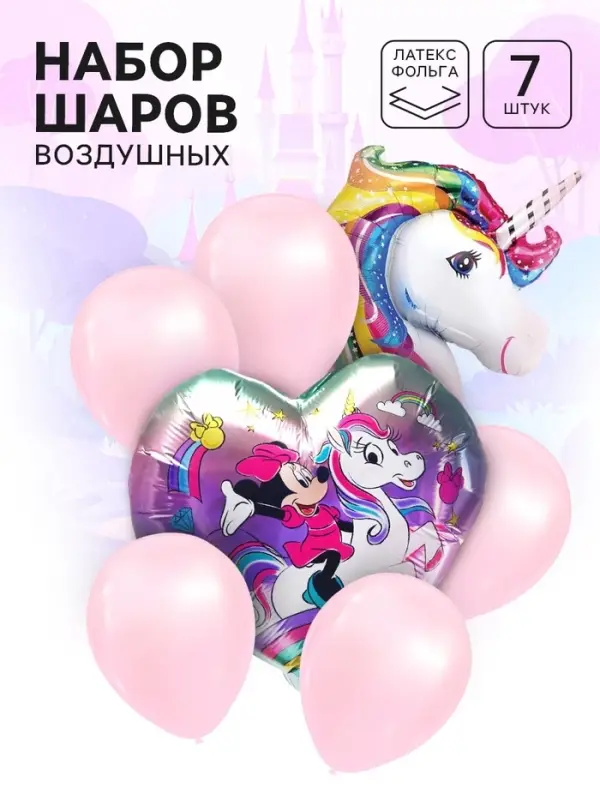 Шары воздушные, набор «Единорог» 7 шт, фольга, латекс, розовый Шары воздушные, набор «Единорог» 7 шт, фольга, латекс, розовый