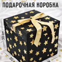 Коробка складная, подарочная, 30&times;30&times;30, чёрная