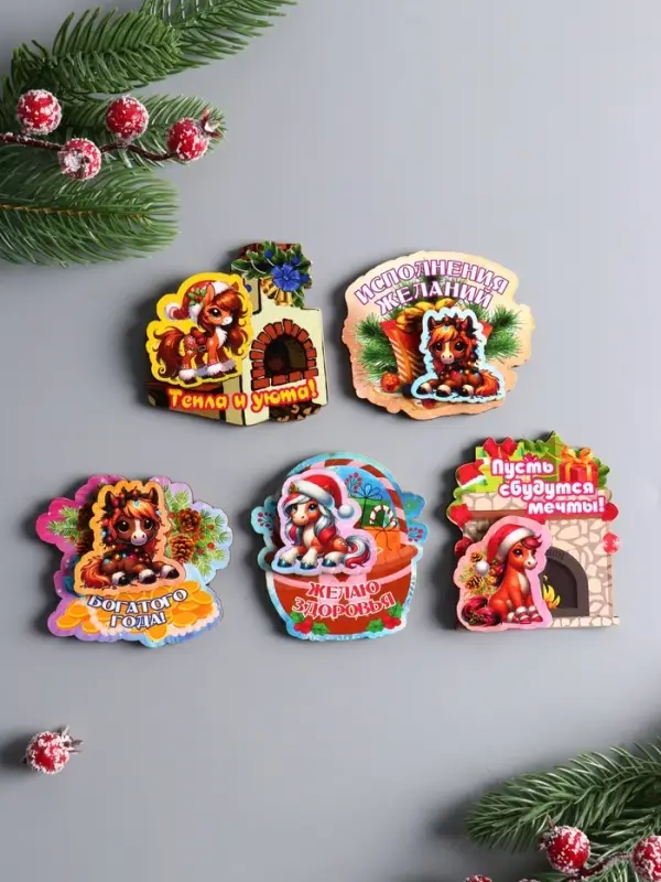 Набор магнитов новогодних 3D «Новый год 2026 - 2», 5 шт., размер магнита 7 см