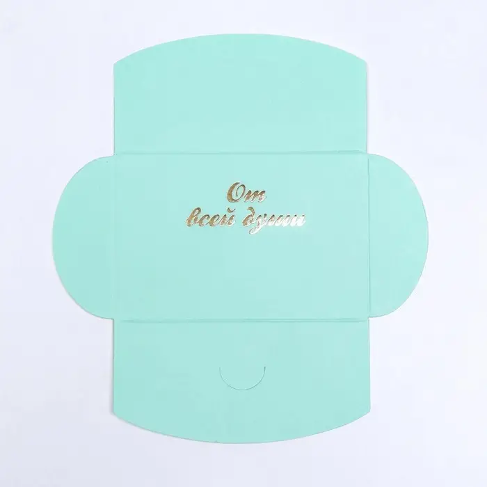 Конверт под сертификат с тиснением «От всей души», мятный 10.5×7 см