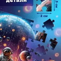 Пазл &laquo;Таинственный космос&raquo;, 80 деталей