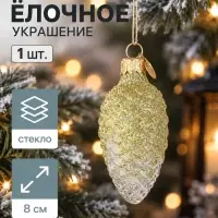 Ёлочное украшение &laquo;Шишка в снегу&raquo;, в подарочной упаковке, h=8 см, золотое