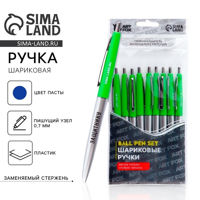 Ручка шариковая синяя паста автоматическая 0.7 мм «Защитнику» пластик Ручка шариковая синяя паста автоматическая 0.7 мм «Защитнику» пластик