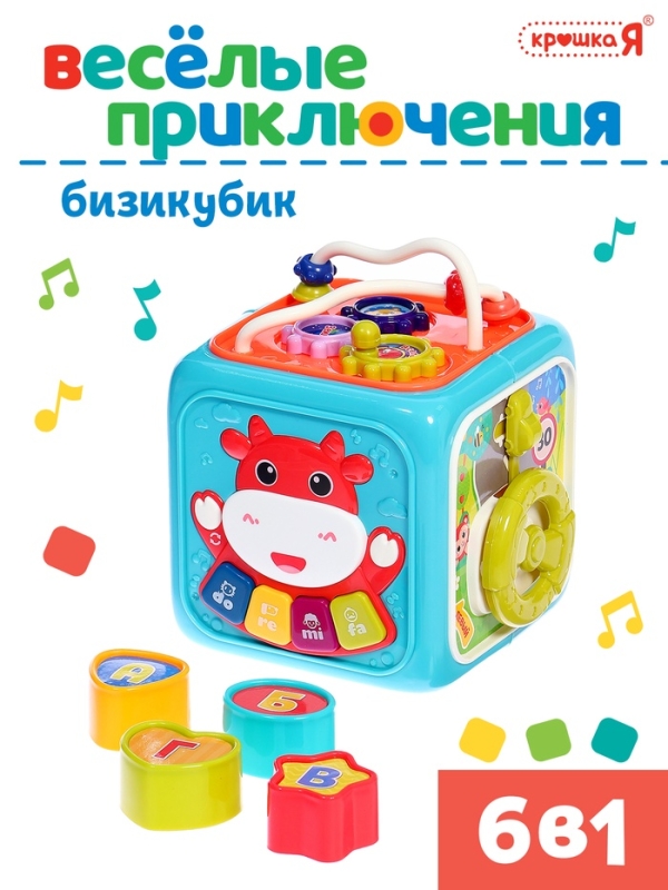 Крошка Я Бизикубик  Крошка Я Бизикубик "Весёлые приключения" SL-07266 звук, свет, цвет МИКС