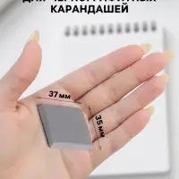Ластик клячка прямоугольный серый, размер 37&times;35&times;0.9 мм, в коробочке