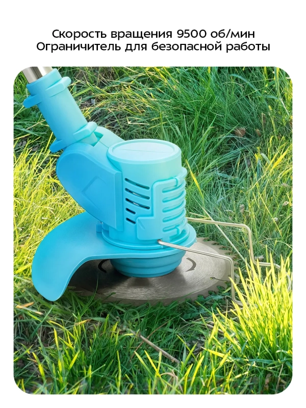 Аккумуляторный садовый триммер КТ-4304 - 650 Вт