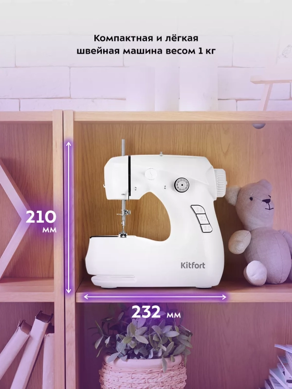 Швейная машинка электрическая портативная КТ-6048 - 4.8 Вт