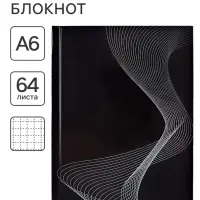 Блокнот А6, 64 листа в клетку &laquo;Синестезия&raquo;, твёрдая обложка, глянцевая ламинация, блок офсет