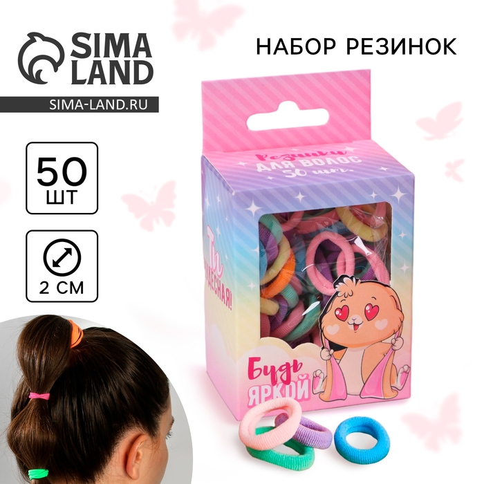 Резинки для волос «Махрушка», зайка, 50 шт. Резинки для волос «Махрушка», зайка, 50 шт.