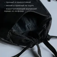 Мешок для мокрых вещей ONLYTOP, 40&times;30 см, чёрный