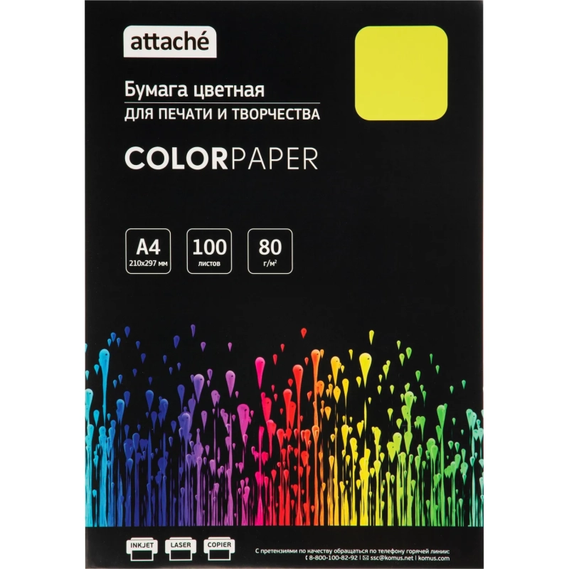 Бумага цветная Attache (желтый интенсив), 80г, А4, 100  л