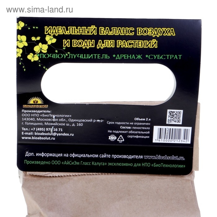 Пеностекло для орхидей, 2 л Пеностекло для орхидей, 2 л