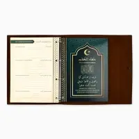 Родословная книга &laquo;Мусульманская&raquo;, зеленая, 31&times;22 см
