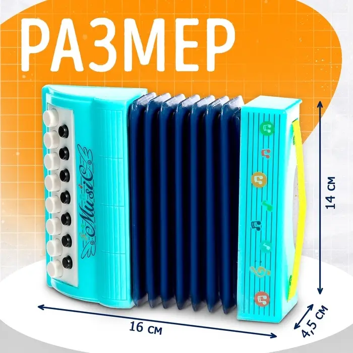 Музыкальная игрушка гармошка &laquo;Музыкальный взрыв&raquo;, 15 клавиш, МИКС