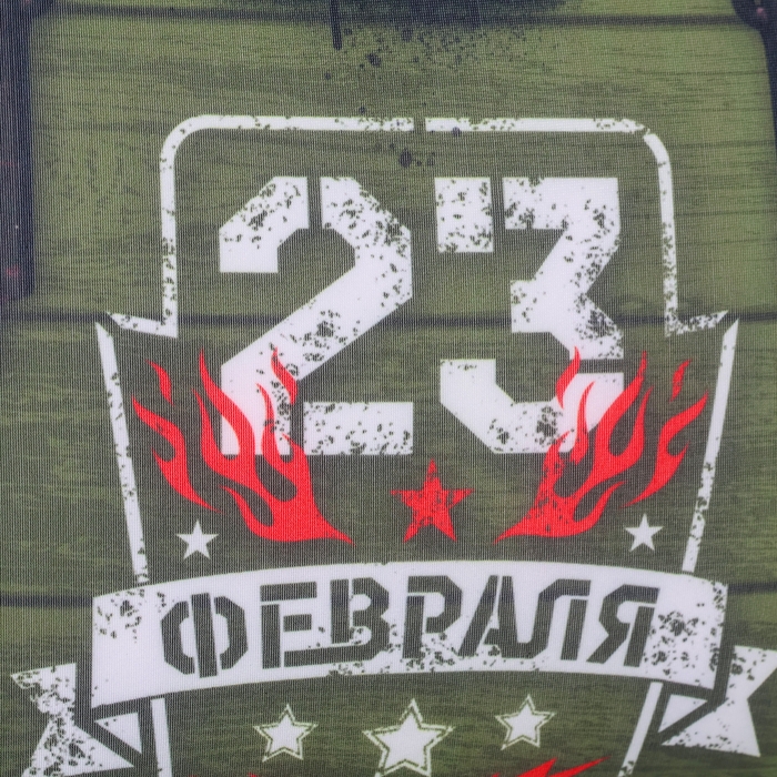 Подушка антистресс «23.02», 30 х 20 см Подушка антистресс «23.02», 30 х 20 см