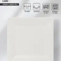 Тарелка квадратная Доляна White Labe, 25.5&times;2 см, фарфор, белая