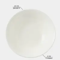 Тарелка глубокая Доляна White Label, 950 мл, d=20 см, фарфор, белая