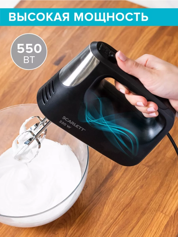 Электрический миксер ручной с насадками SC-HM40S23 Электрический миксер ручной с насадками SC-HM40S23
