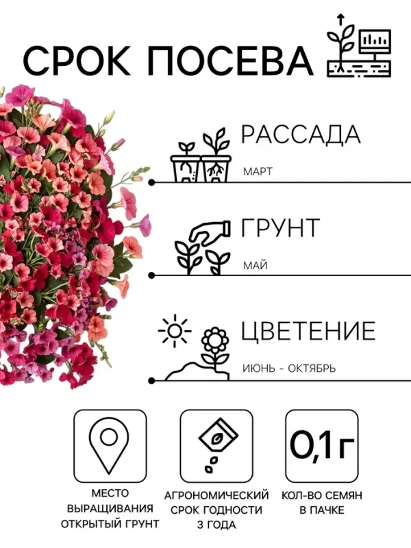 Семена цветов Петуния ампельная &laquo;Лавина Розовая F1&raquo;, 0.01 г, &laquo;УРОЖАЙ УДАЧИ&raquo;