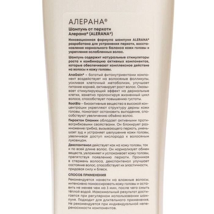 Шампунь для волос Алерана против перхоти, 400 мл Шампунь для волос Алерана против перхоти, 400 мл