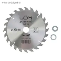 Диск пильный по дереву ЛОМ, быстрый рез, 230&times;30 мм (кольца на 20, 16), 24 зуба
