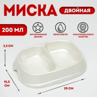 Миска 2 х 200 мл, белая перламутровая