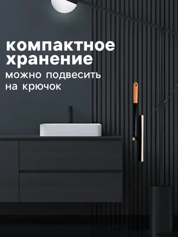 Водосгон Meli, с поворотным сгоном TRP, 35&times;27 см, чёрный