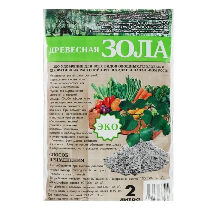 Удобрение &laquo;Зола древесная ЗФ&raquo;, 2 л