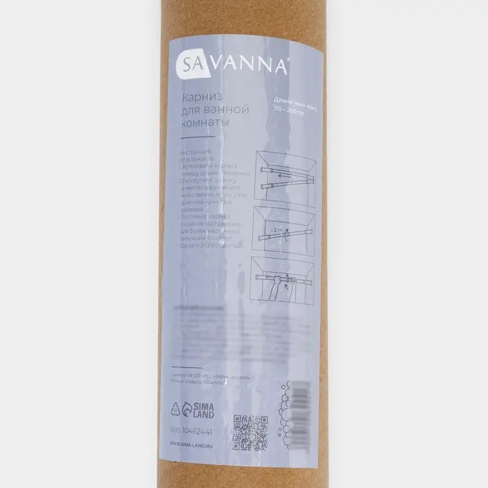 Карниз для ванной SAVANNA, телескопический, 110-200 см, нержавеющая сталь, хромированный