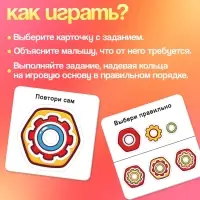 Развивающий набор IQ-ZABIAKA &laquo;Собери колечки&raquo;, 3+