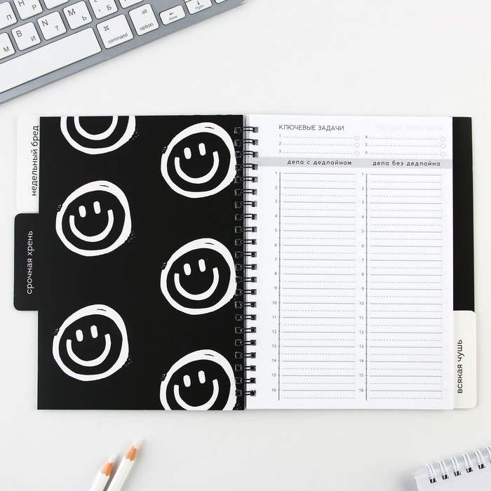 Планер с разделителями «Прокрастинатор», мягкая обложка, формат А5, 50 листов Планер с разделителями «Прокрастинатор», мягкая обложка, формат А5, 50 листов