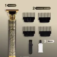 Машинка для стрижки LTRI-28, 300 мАч, 4 насадки, USB