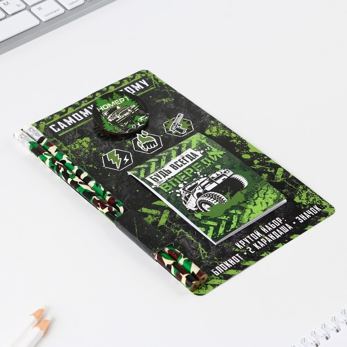 Подарочный набор: блокнот, карандаши (2 шт, ч/г) и значок-дерево «Самому крутому» Подарочный набор: блокнот, карандаши (2 шт, ч/г) и значок-дерево «Самому крутому»