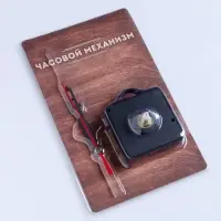 Часовой механизм со стрелками &laquo;Соломон-12&raquo;, плавный ход, шток 16 мм, стрелки 55/70/74 мм