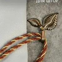 Держатель для штор KS009, однорожковый, цвет бронза, набор 2 шт.
